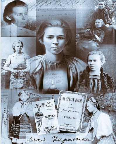 Геніальна дочка України! (до 150 річниці від дня народження Лесі Українки)