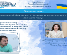 Українсько-азербайджанська співпраця в медіасекторі в умовах воєнного часу