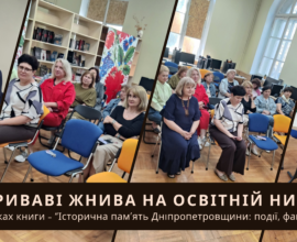 Криваві жнива на освітній ниві